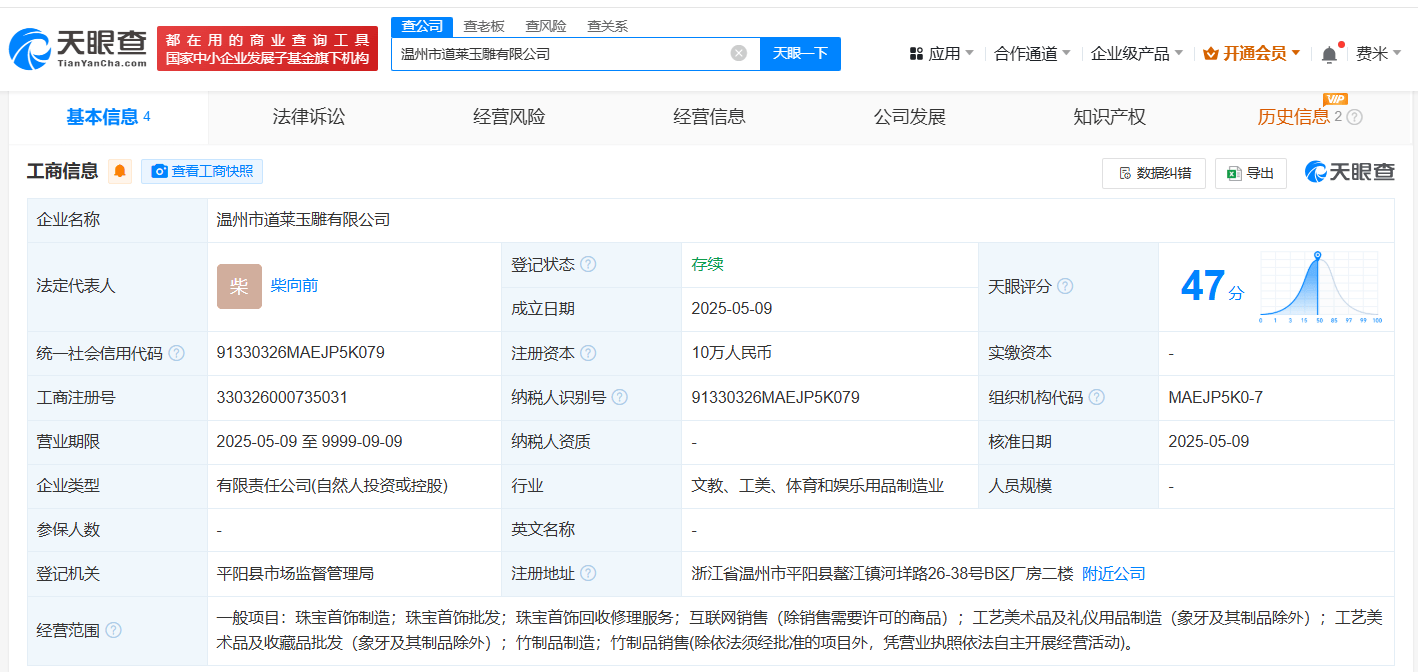 道萊玉雕 以匠心傳承，以藝術致禮